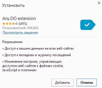 0day в расширении Any.DO — доступ к данным на всех сайтах (обход gmail 2 steps auth). Public disclosure. Затронуто ~500 тысяч пользователей