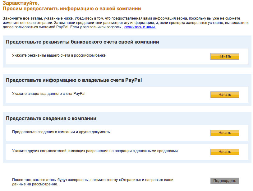 16 сентября Paypal позволит выводить средства на российские счета. И чем это грозит?