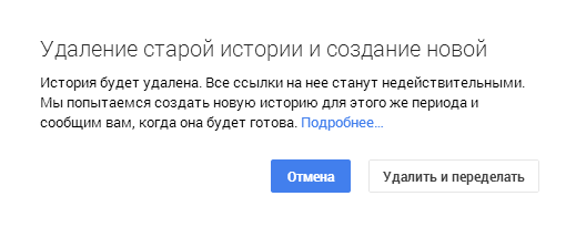 «Истории» от гугла. Чистый user experience