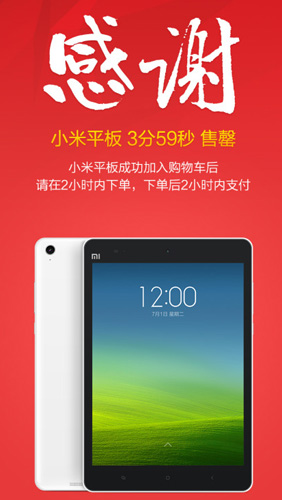 Xiaomi продала 50 000 планшетов MiPad всего за 4 минуты
