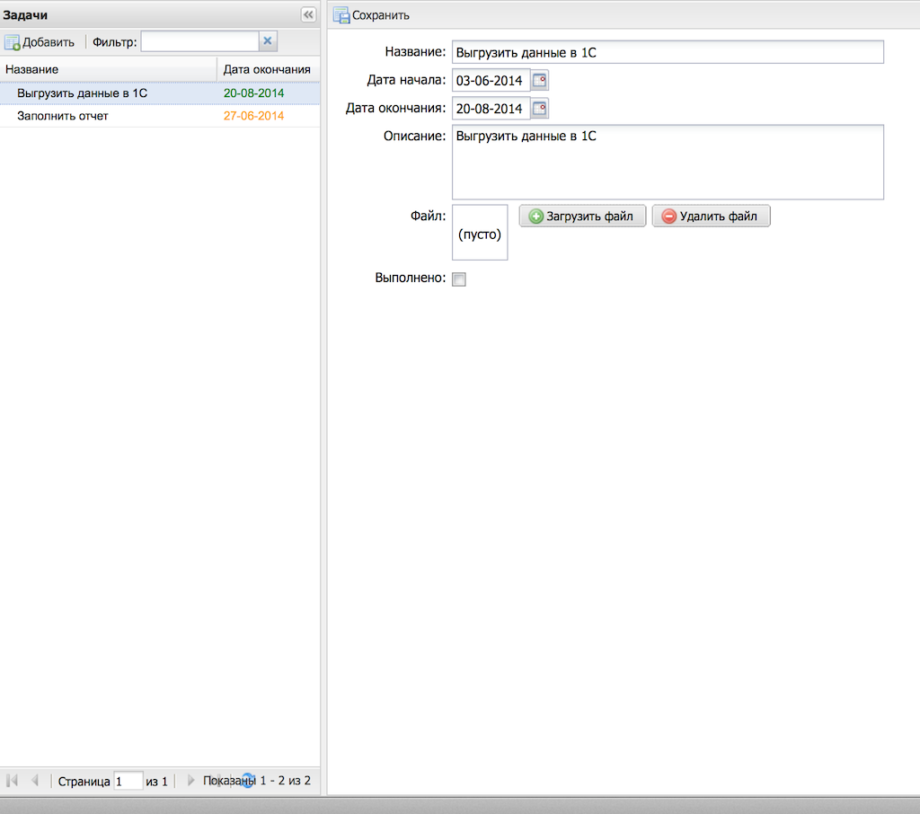 Когда нужно что то почти готовое Когда нужно что то почти готовое