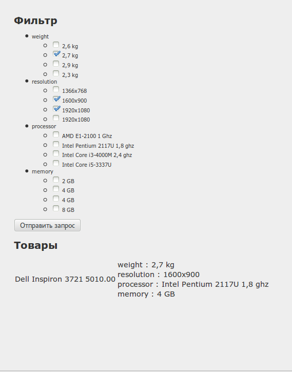 Делаем простейший фильтр по свойствам товаров с помощью ElasticSearch на Symfony2 Делаем простейший фильтр по свойствам товаров с помощью ElasticSearch на Symfony2