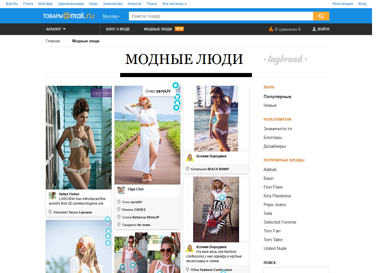 Mail.ru  интегрировали TagBrand в Товары@Mail.ru через полтора года после покупки доли