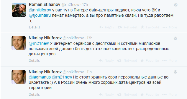 Никифоров: "Не стоит хранить свои персональные данные во "ВКонтакте" (обновлено: Никифоров: нигде в соцсетях не стоит, а вообще ВК   хорошие)