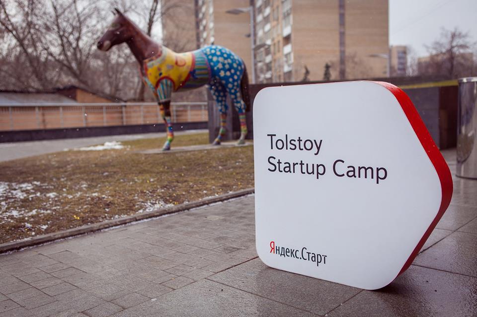Простой облачный бэкап для разработчиков, и как мы работаем над ним в Yandex Tolstoy Startup Camp