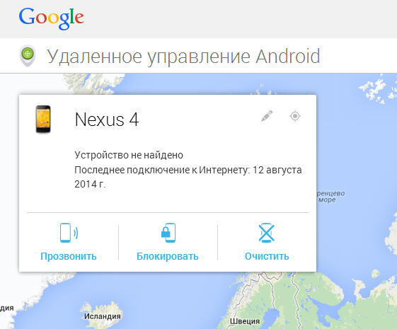 В обновленном Android Device Manager появилась функция «позвонить владельцу»