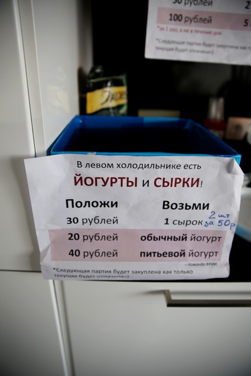 Один день из жизни акселератора ФРИИ: как работа здесь отражается на продуктивности проекта?