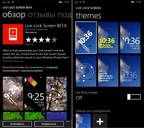 Что еще нового в Windows Phone 8.1?
