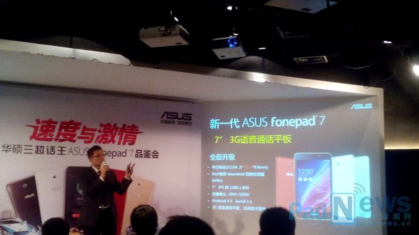 Asus Fonepad 7 (FE7530CXG)