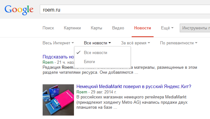 Яндекс и Google синхронно отлюбили соцсети, блоги и блогеров (к дню блогеров, 31.08)