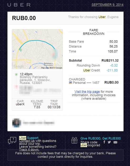 Копеечный Uber X приехал в Москву. Минимальный чек 99 рублей (обновлено)