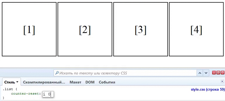 Подборка занимательных CSS рецептов «Голые пятницы #2» css counter