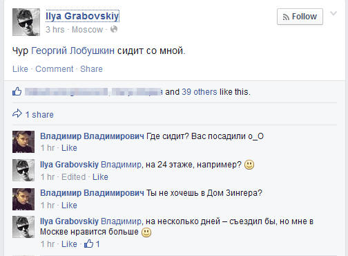 Цыплухин, Лобушкин и Грабовский отметили искрометным юмором получение Mail.Ru контроля над «Вконтакте»