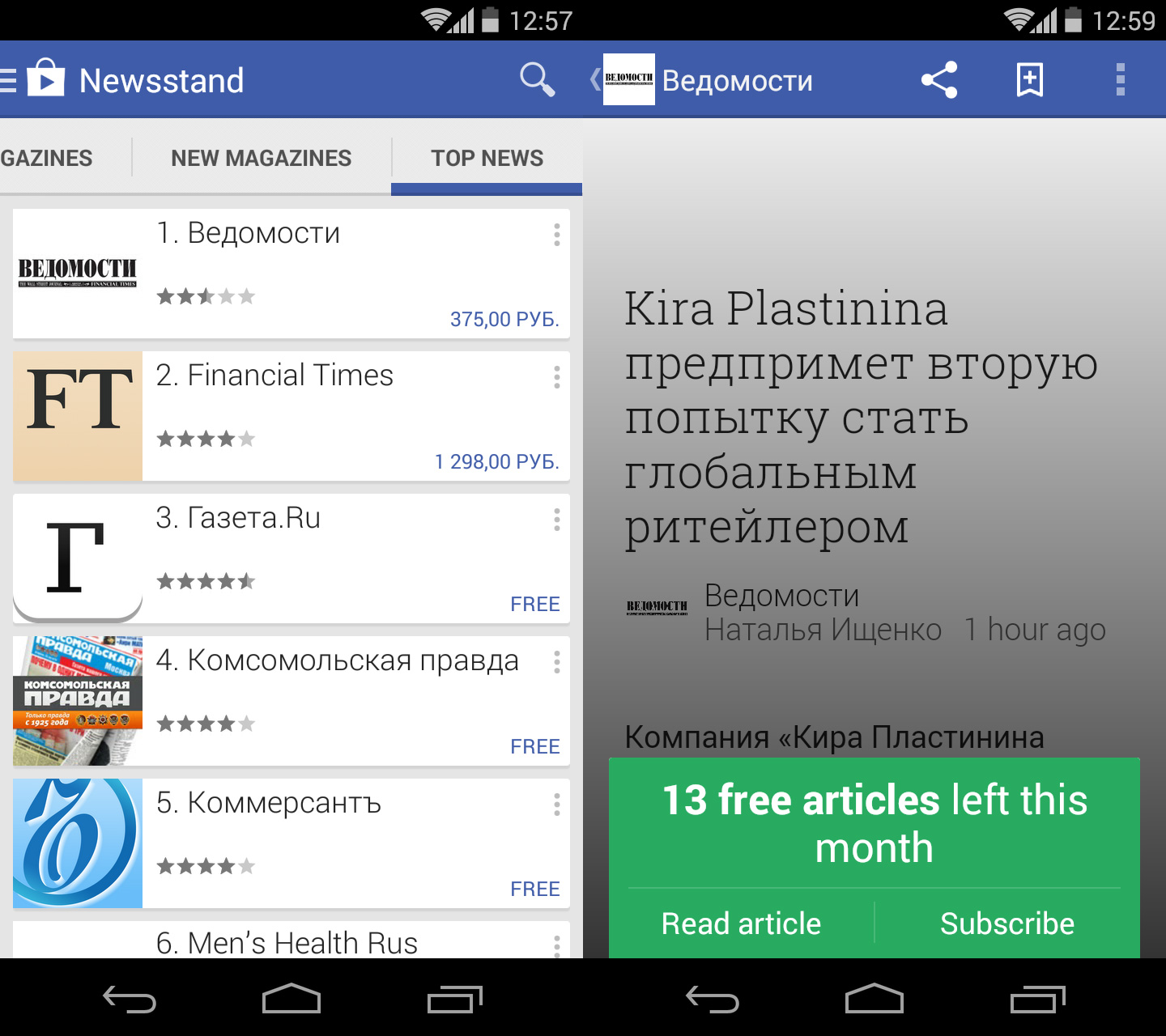 В российской редакции Google Newsstand появились платные подписки (напр. на Ведомости)