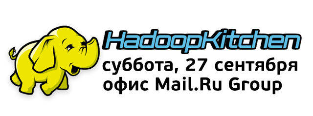 Приглашаем на HadoopKitchen