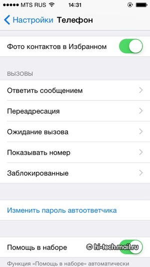 Детальный обзор Apple iOS 8