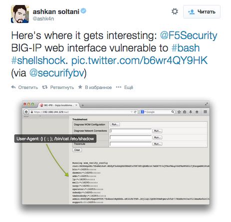 Уязвимости bash оказались подвержены даже F5 Big IP