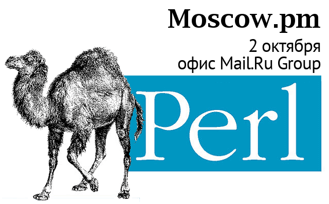 Приглашаем на Moscow.pm и Perl Golf
