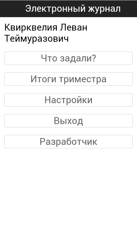 Как я создавал приложение, но был вынужден закрыть из за действия закона