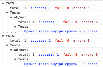 Unit тестирование в js. YATS — поделка для написания юнит тестов