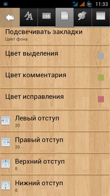 Обзор книгочиталок для Android