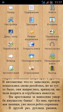 Обзор книгочиталок для Android