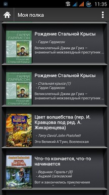 Обзор книгочиталок для Android