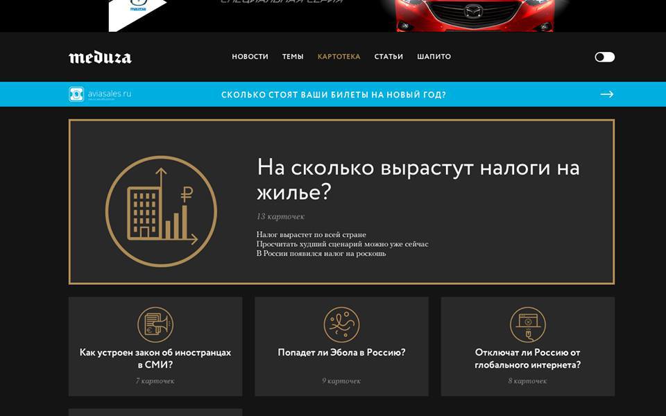 Meduza.io — неофициальный преемник той самой «Ленты.ру» — запустила сайт и приложения