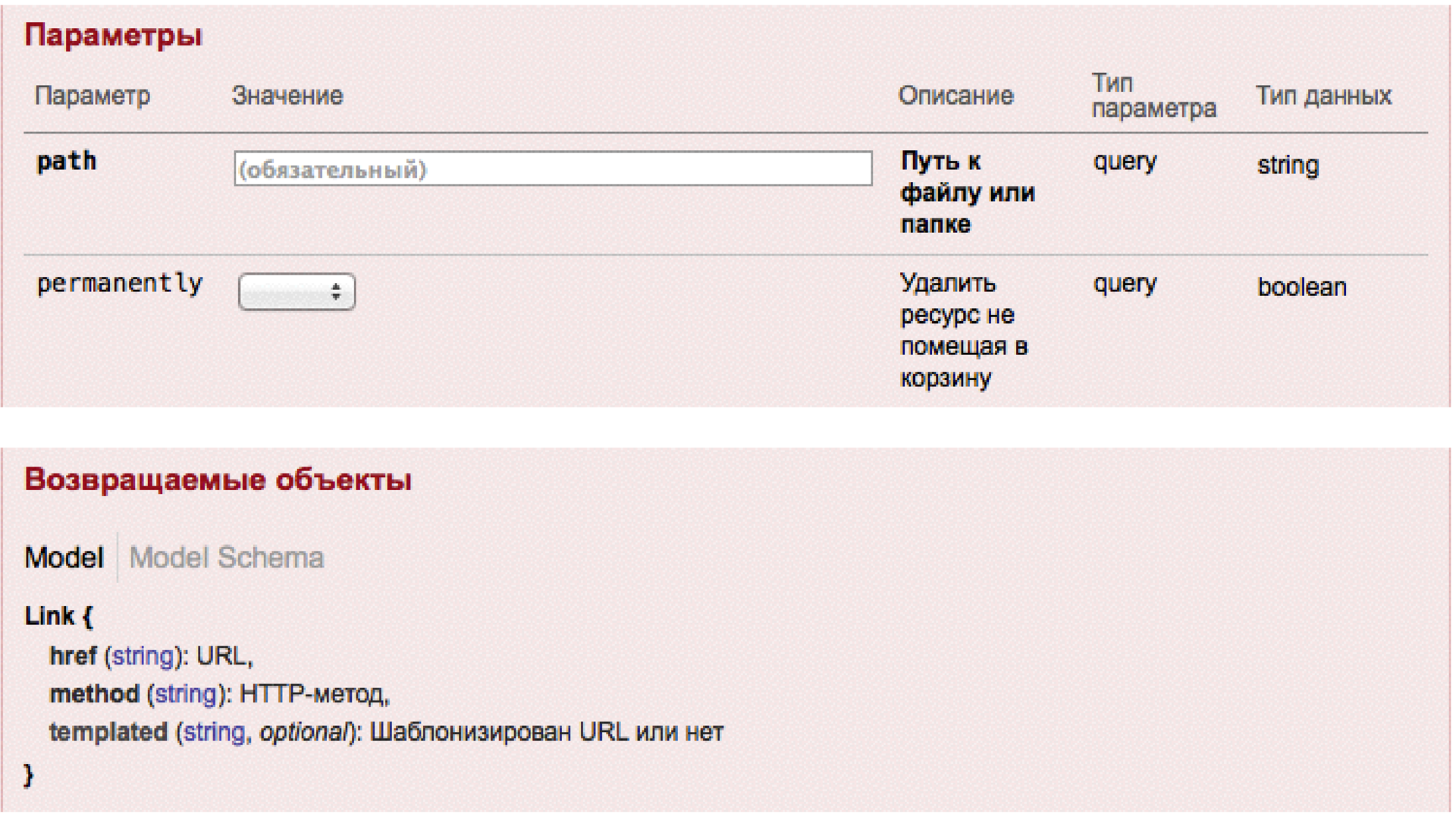 Как написать собственное приложение с REST API Яндекс.Диска