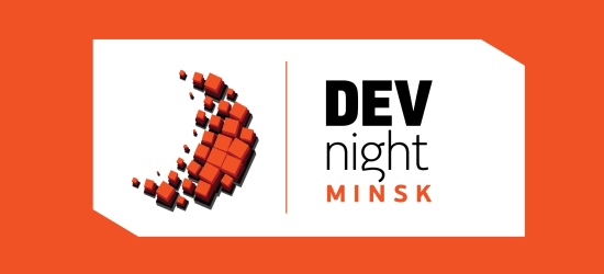 #DevNightMinsk: мобильная разработка