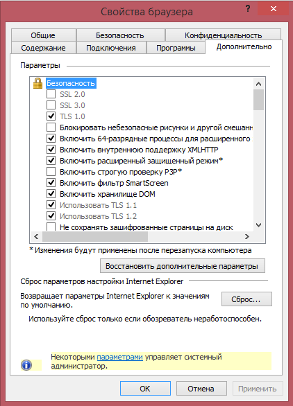 SA 3009008 для отключения SSL 3.0 в MS IE