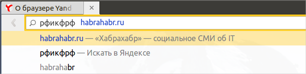 Яндекс.Браузер теперь и для Linux