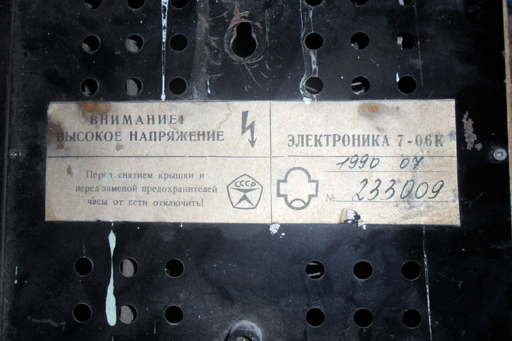 Восстанавливаем старые часы «Электроника 7»