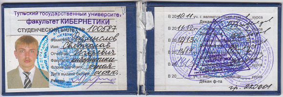 Бесплатный CppCat для студентов - 2 Скан студенческого билета для получения PVS-Studio