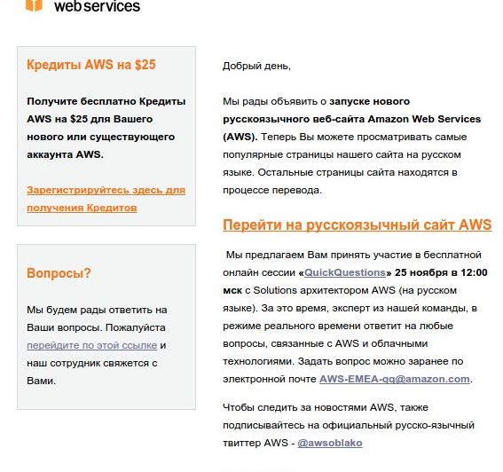 Amazon подготавливает Kindle и AWS для россиян - 1