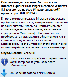 Adobe исправила критическую уязвимость Flash Player - 2