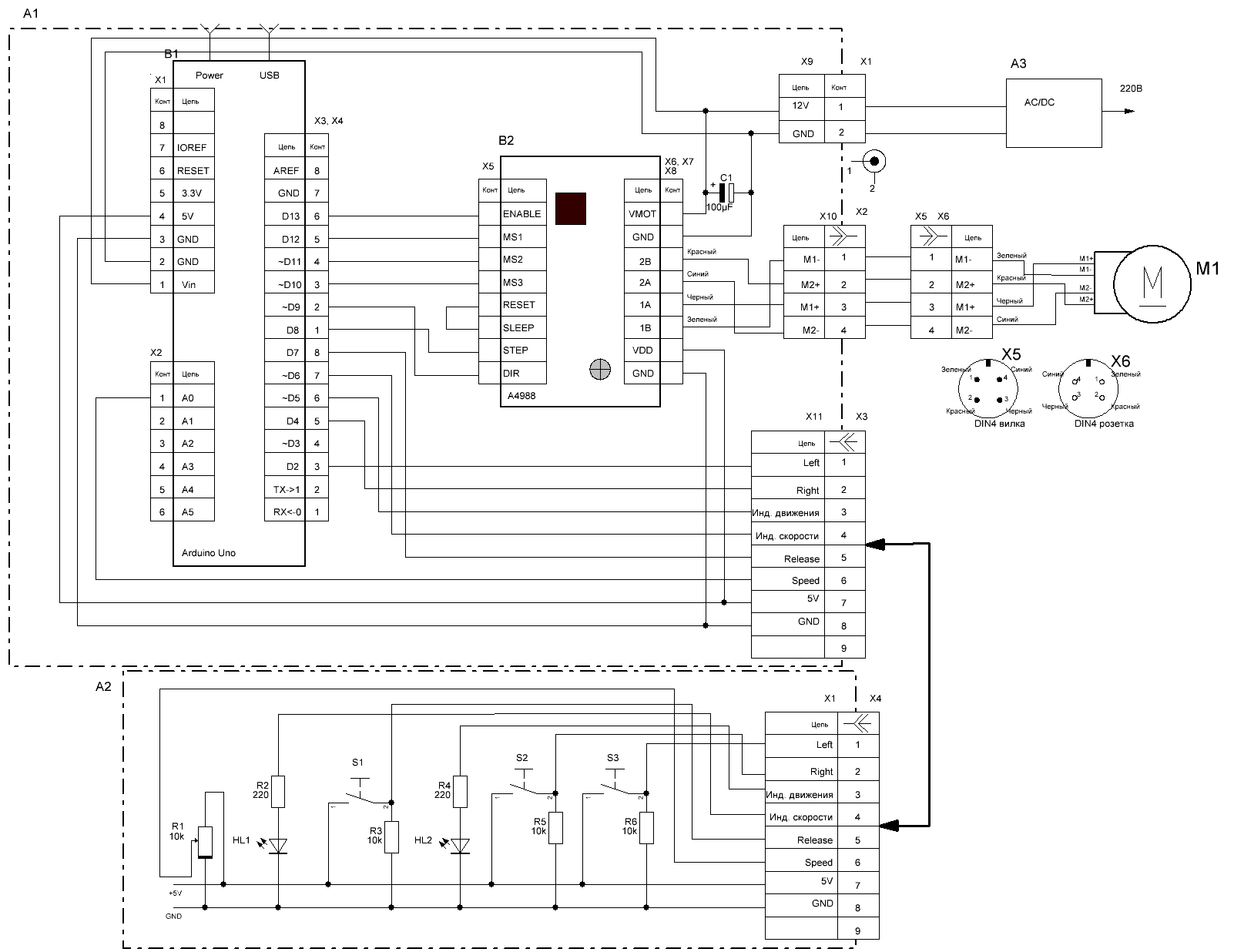 Разработка Электрофокусера на базе отладочной платы Arduino Uno, часть 1 - 4