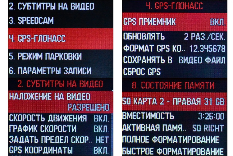 Обзор Datakam G5-City Pro-BF: регистратор будущего от русских инженеров-оборонщиков - 32