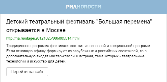 Не только Яндексу. Микроразметка на крупнейших сайтах рунета: зачем ею пользуются и почему она пригодится и вам - 11