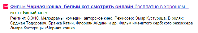 Не только Яндексу. Микроразметка на крупнейших сайтах рунета: зачем ею пользуются и почему она пригодится и вам - 12
