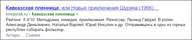 Не только Яндексу. Микроразметка на крупнейших сайтах рунета: зачем ею пользуются и почему она пригодится и вам - 14