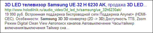 Не только Яндексу. Микроразметка на крупнейших сайтах рунета: зачем ею пользуются и почему она пригодится и вам - 2