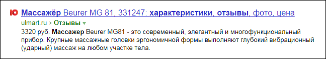 Не только Яндексу. Микроразметка на крупнейших сайтах рунета: зачем ею пользуются и почему она пригодится и вам - 3