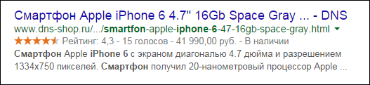 Не только Яндексу. Микроразметка на крупнейших сайтах рунета: зачем ею пользуются и почему она пригодится и вам - 4