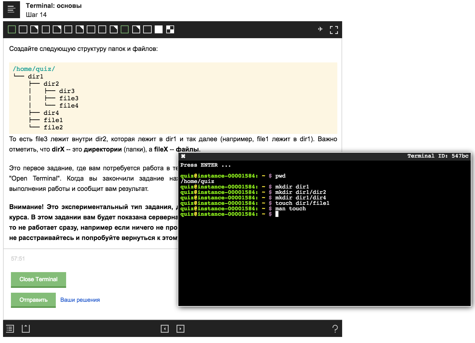 OpenStack, Docker и веб-терминал, или как мы делаем интерактивные упражнения для обучения Linux - 1