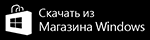 Топ игр и приложений 2014 года в российском Магазине Windows Phone - 6