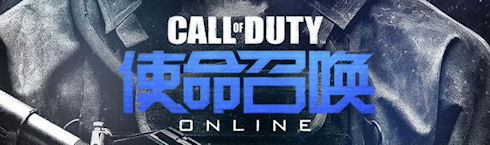 Activision сообщила о запуске бесплатной игры Call of Duty: Online