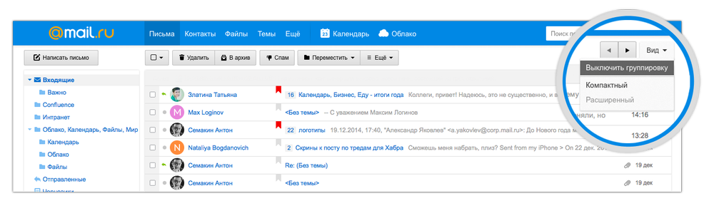 Как мы научили Почту Mail.Ru склеивать письма в треды - 1