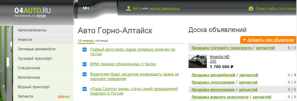 Auto.ru хочет закрыть 55 сайтов со схожими названиями - 2