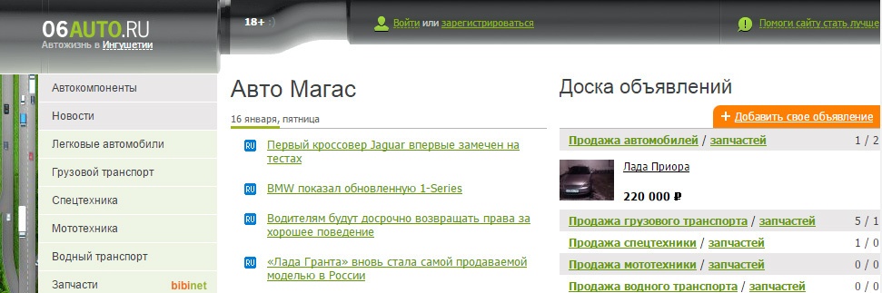 Auto.ru хочет закрыть 55 сайтов со схожими названиями - 3